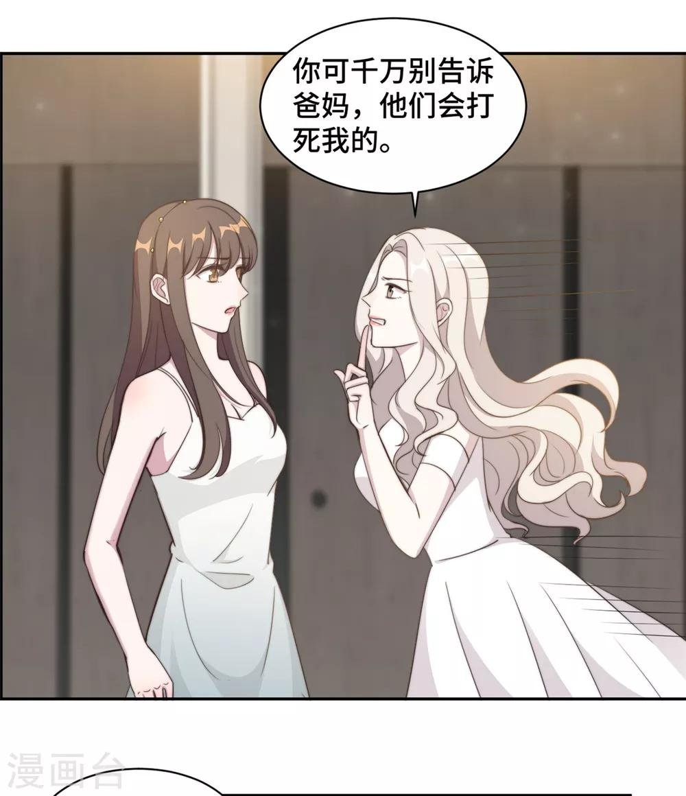第26话 投怀送抱的女人