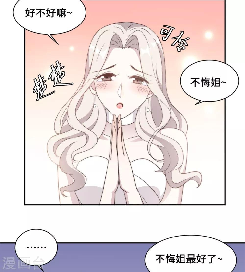 第26话 投怀送抱的女人