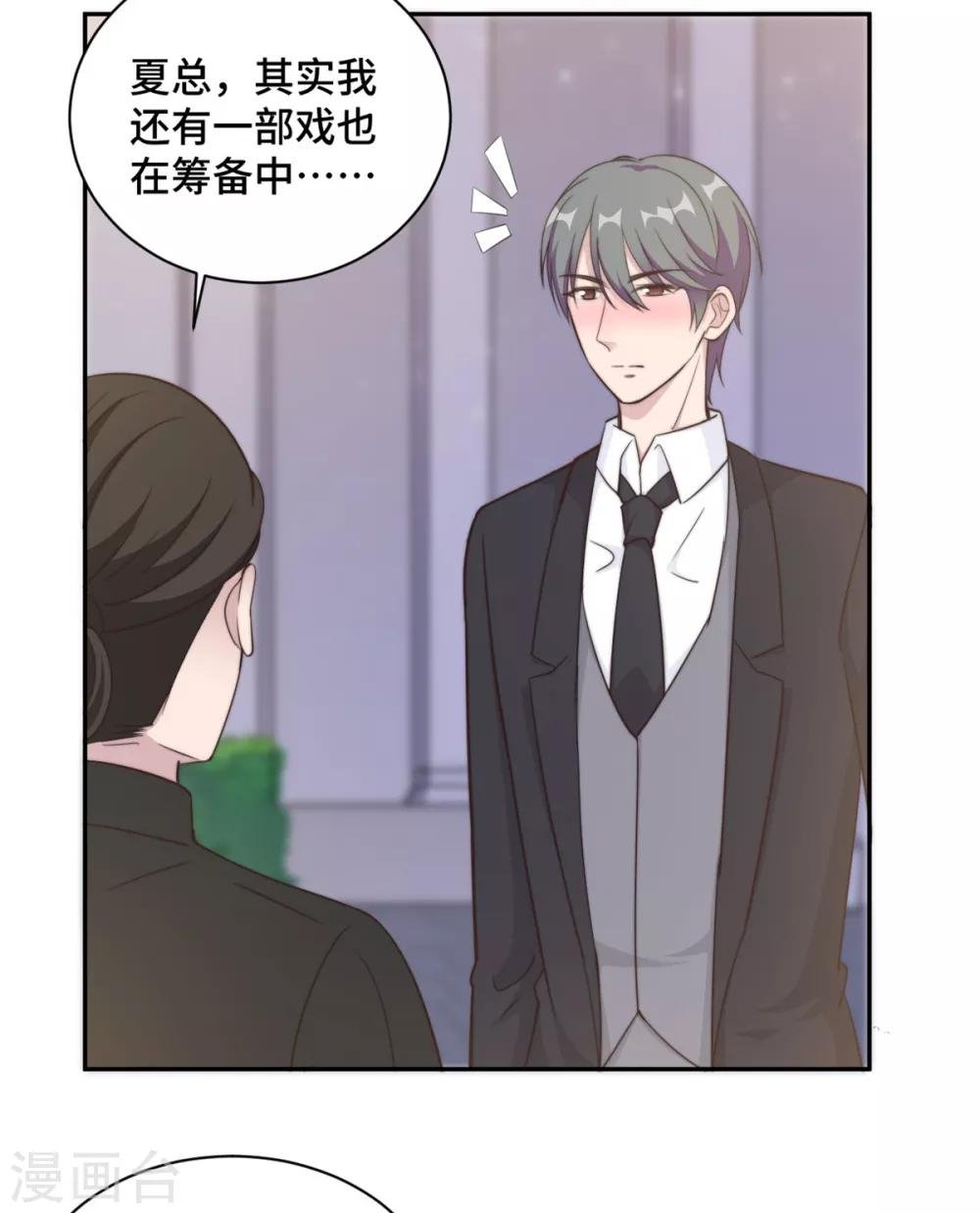 第26话 投怀送抱的女人
