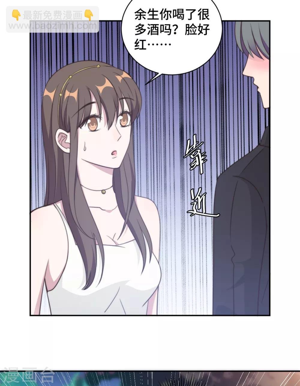 第26话 投怀送抱的女人
