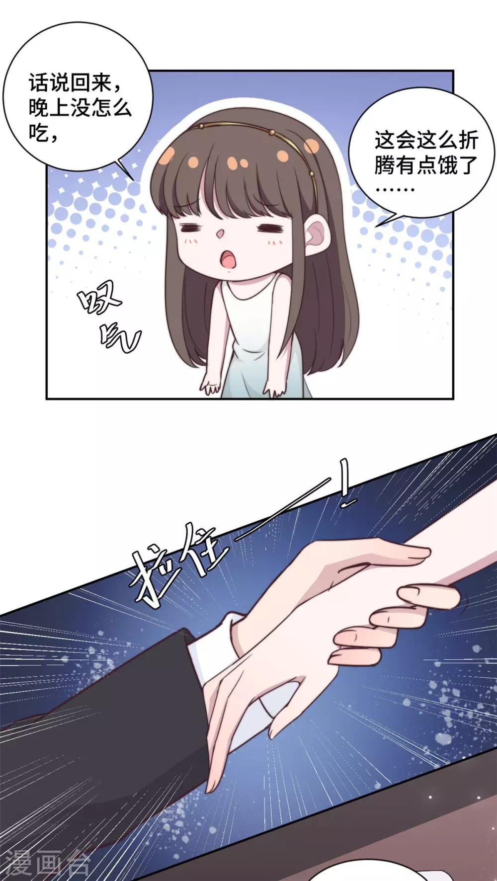 第27话 所有的温柔都是假的