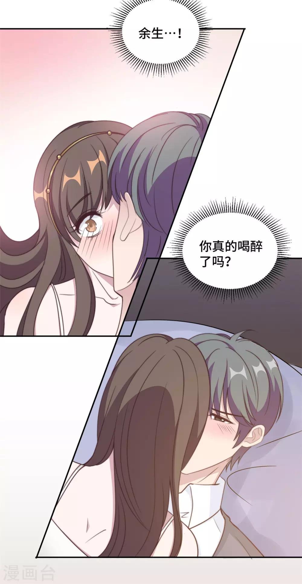 第27话 所有的温柔都是假的