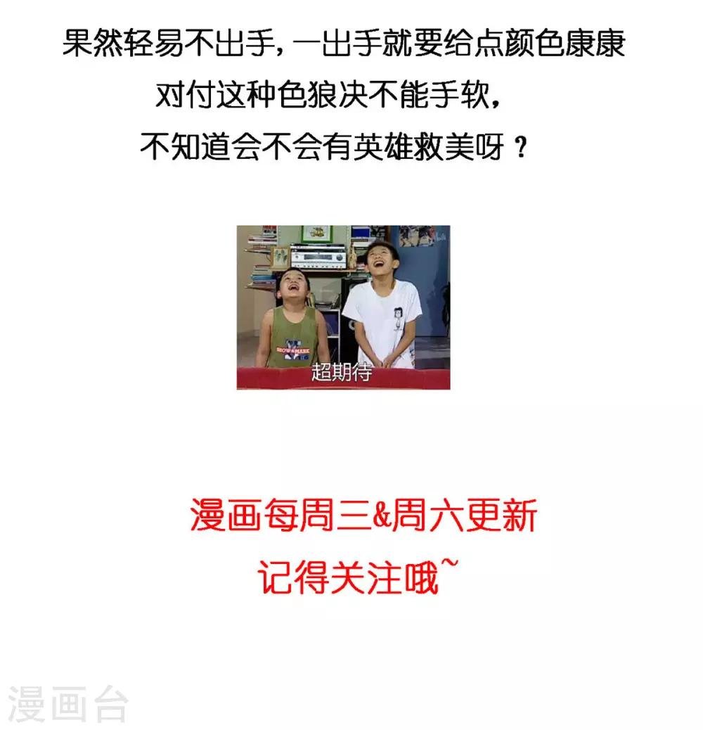 第27话 所有的温柔都是假的