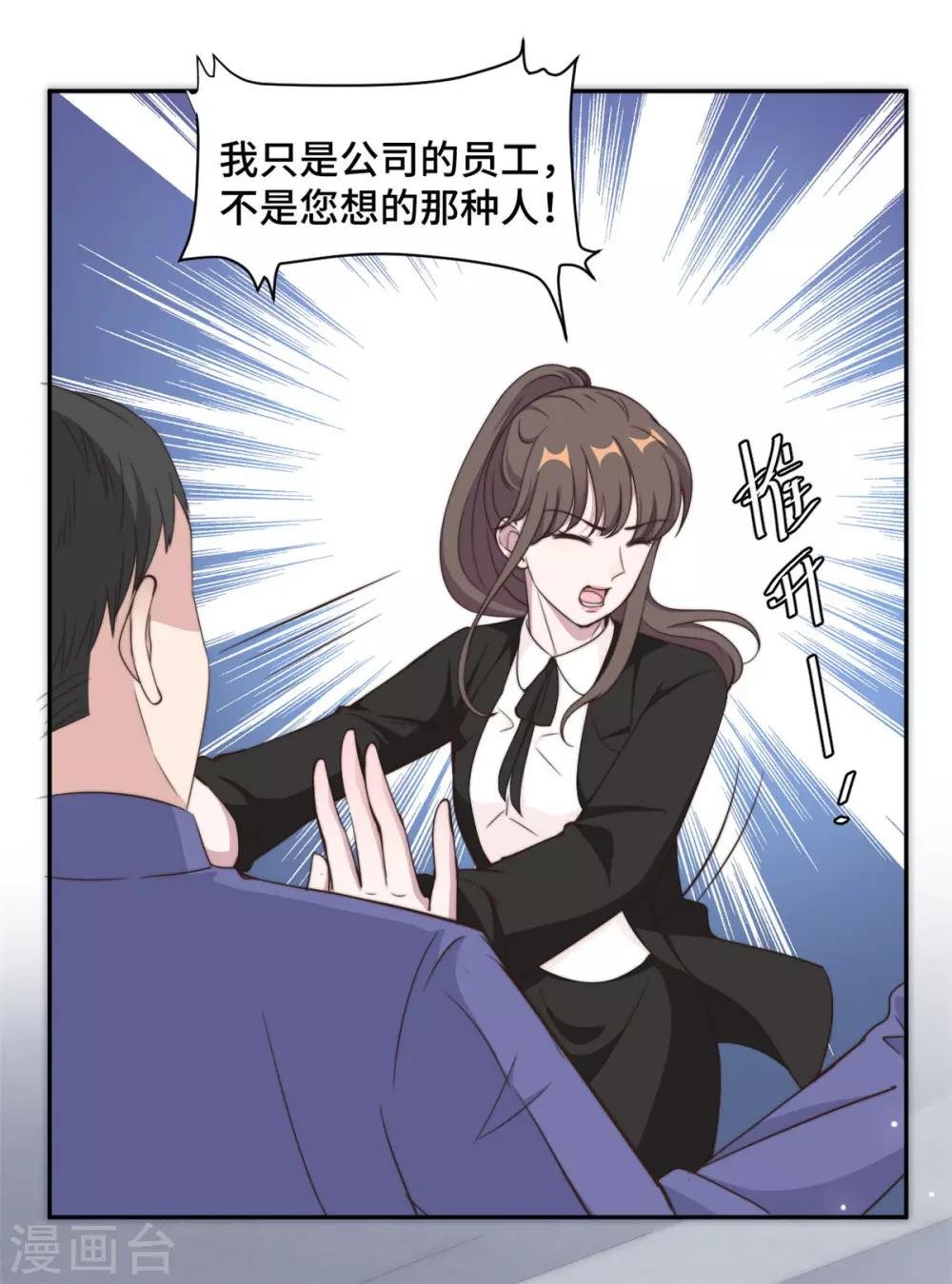 第28话 一波未平一波又起