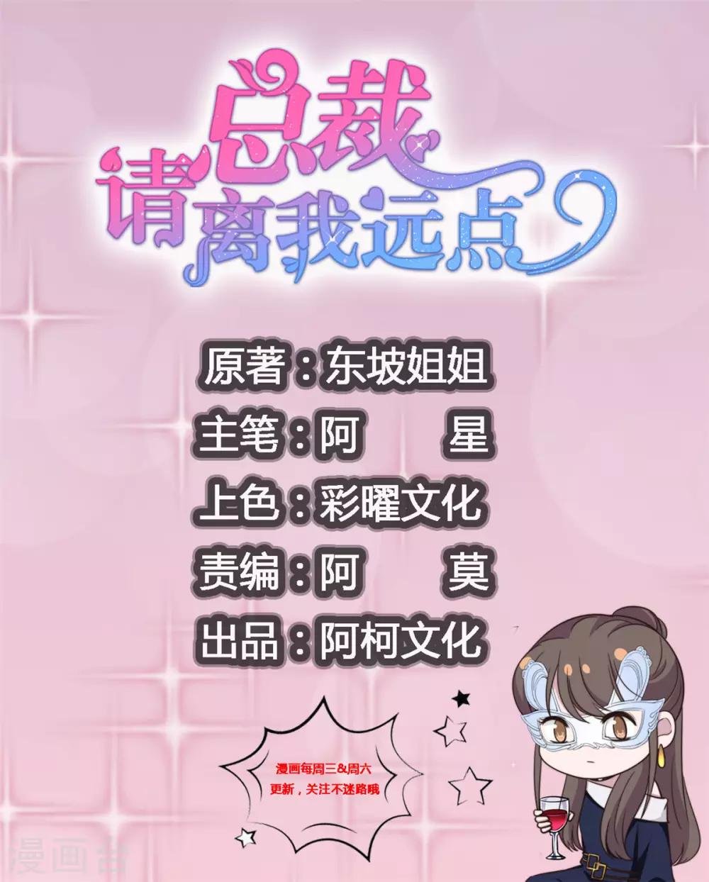 第2话 夏妈妈的阴谋