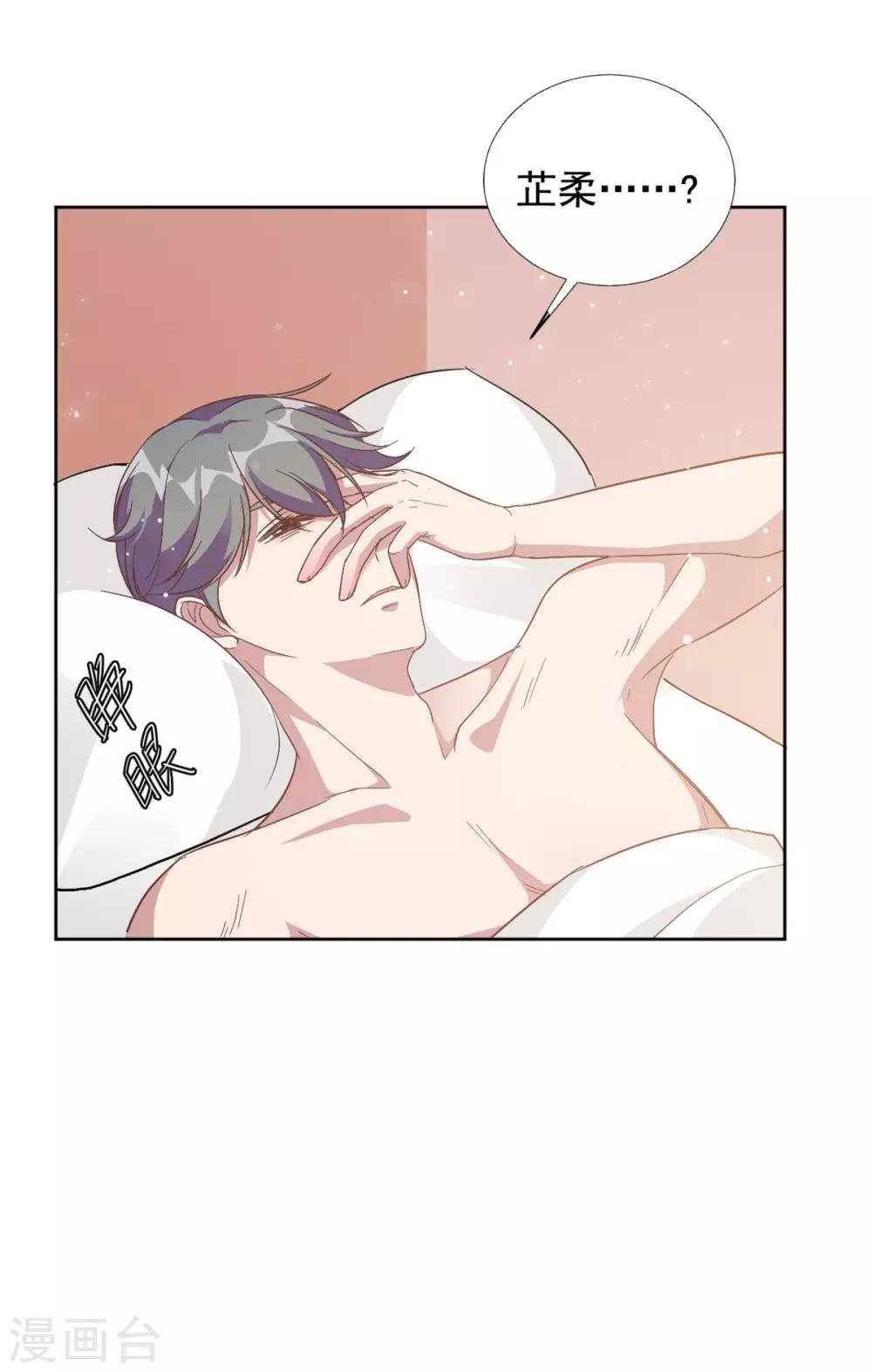 第2话 夏妈妈的阴谋
