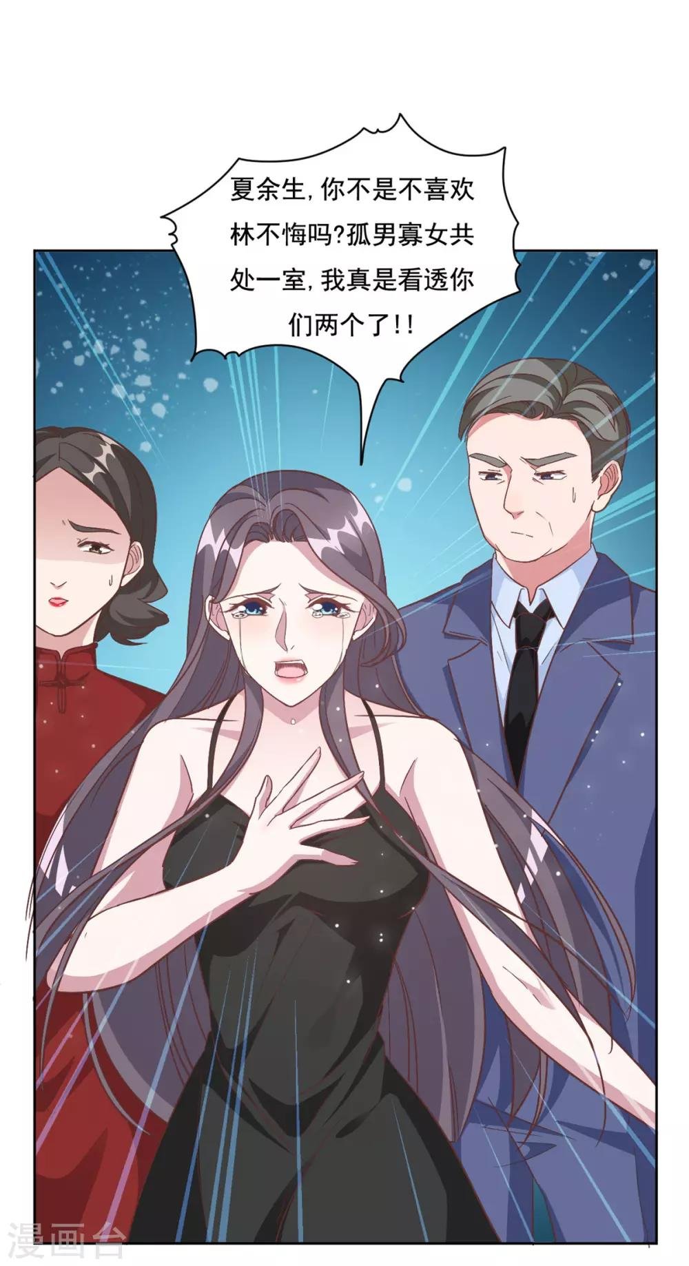 第2话 夏妈妈的阴谋
