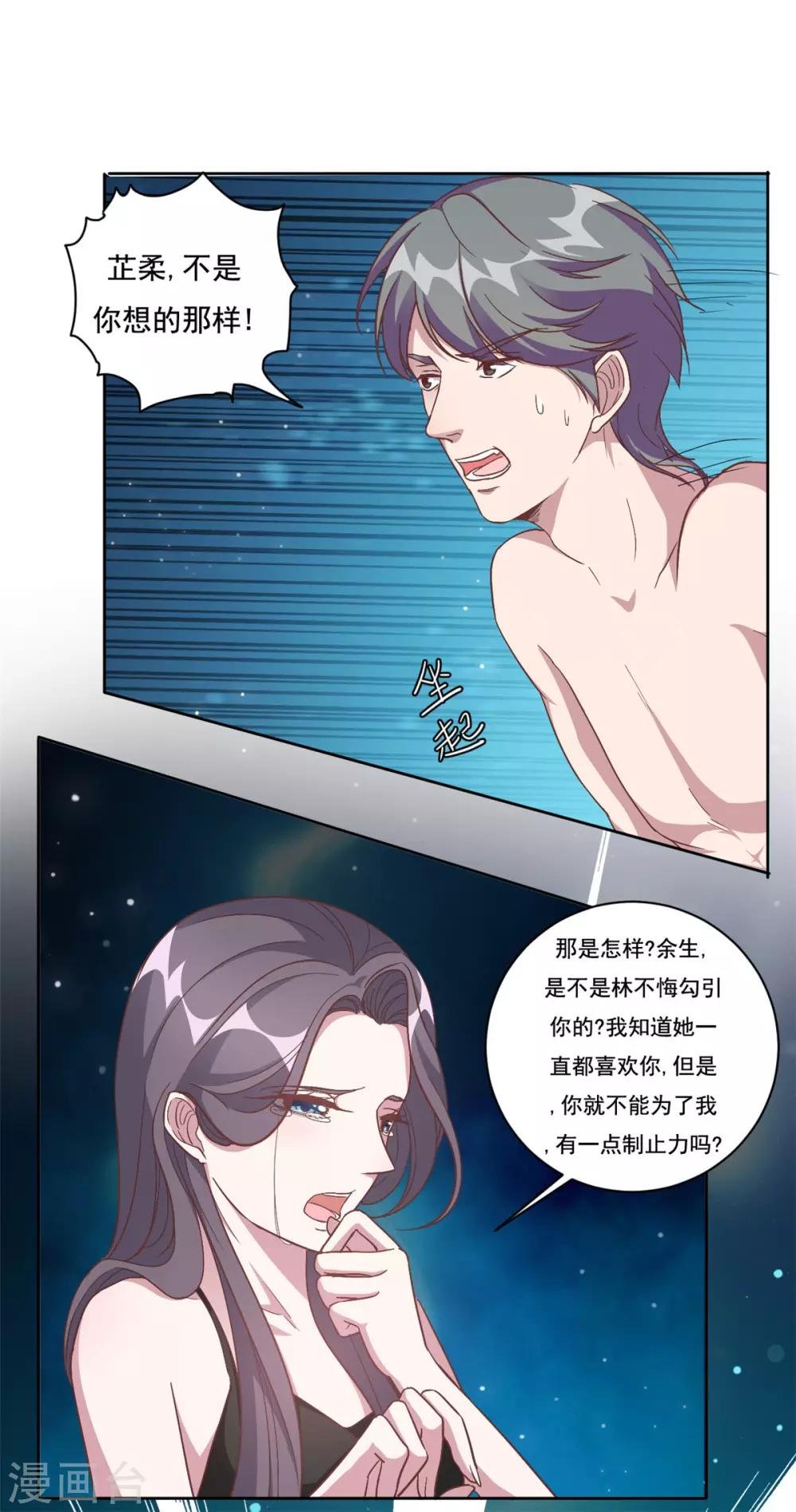 第2话 夏妈妈的阴谋