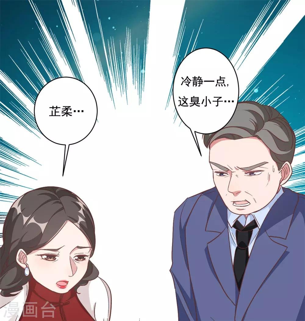 第2话 夏妈妈的阴谋