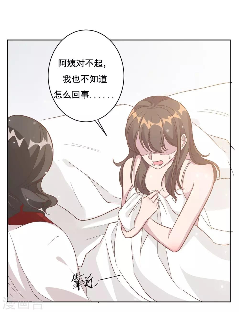 第2话 夏妈妈的阴谋