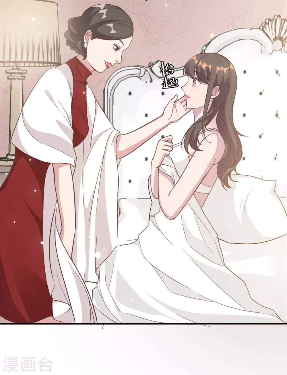 第2话 夏妈妈的阴谋