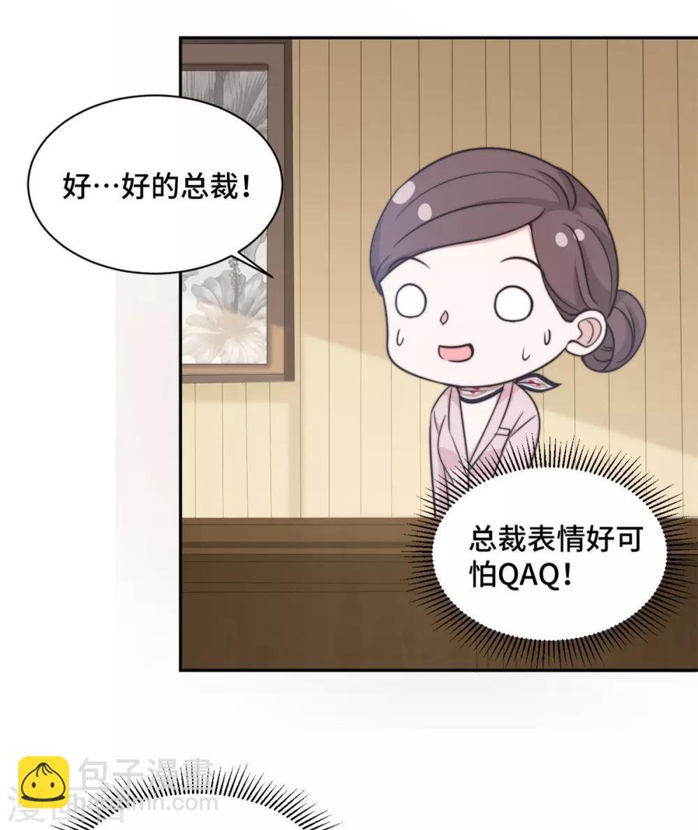 第30话 夏余生的改变