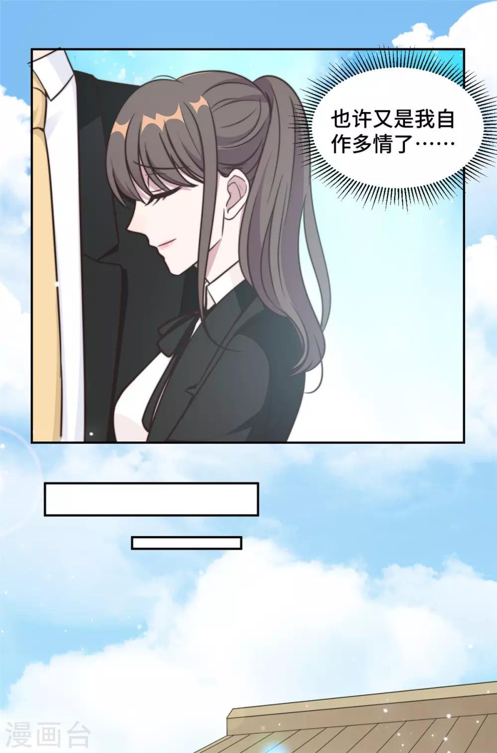 第30话 夏余生的改变