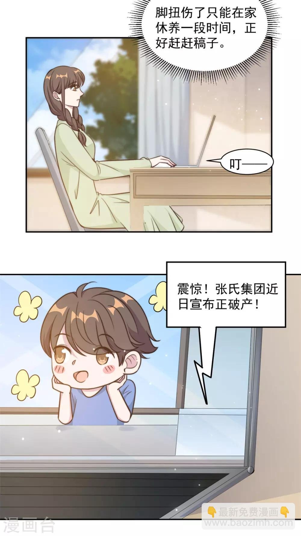 第30话 夏余生的改变