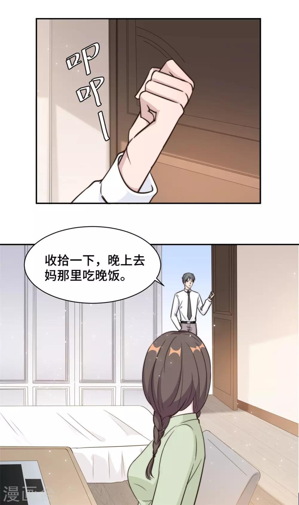 第30话 夏余生的改变