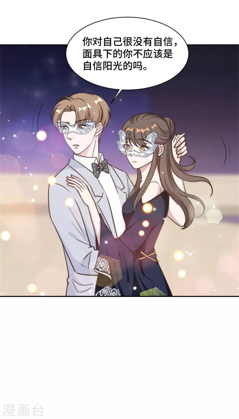 第32话 共舞一曲可好
