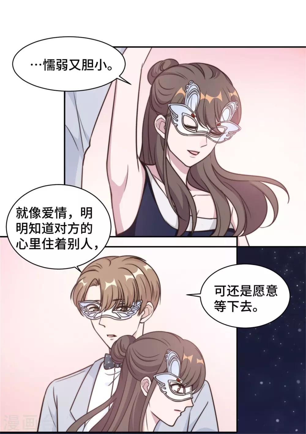 第32话 共舞一曲可好