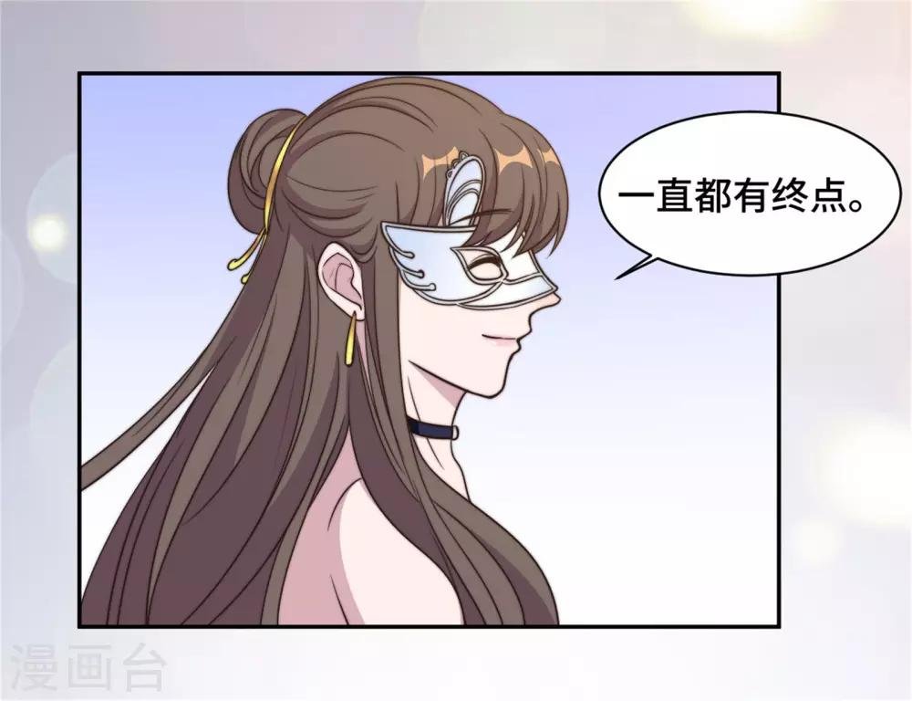 第32话 共舞一曲可好