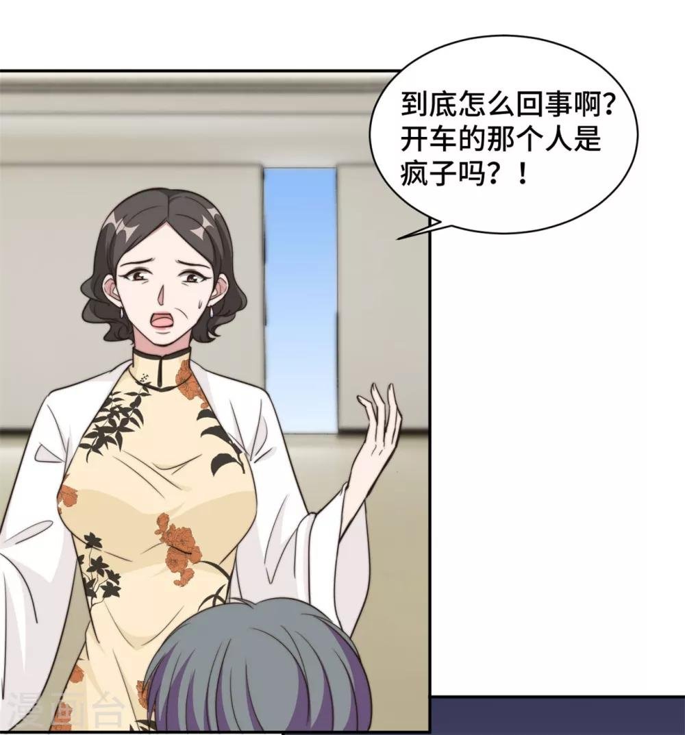 第35话 我愿用生命保护你