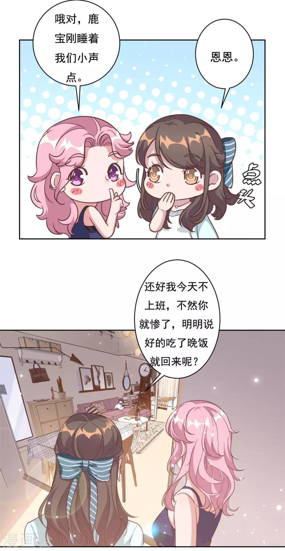 第3话 渣男是要被浸猪笼的