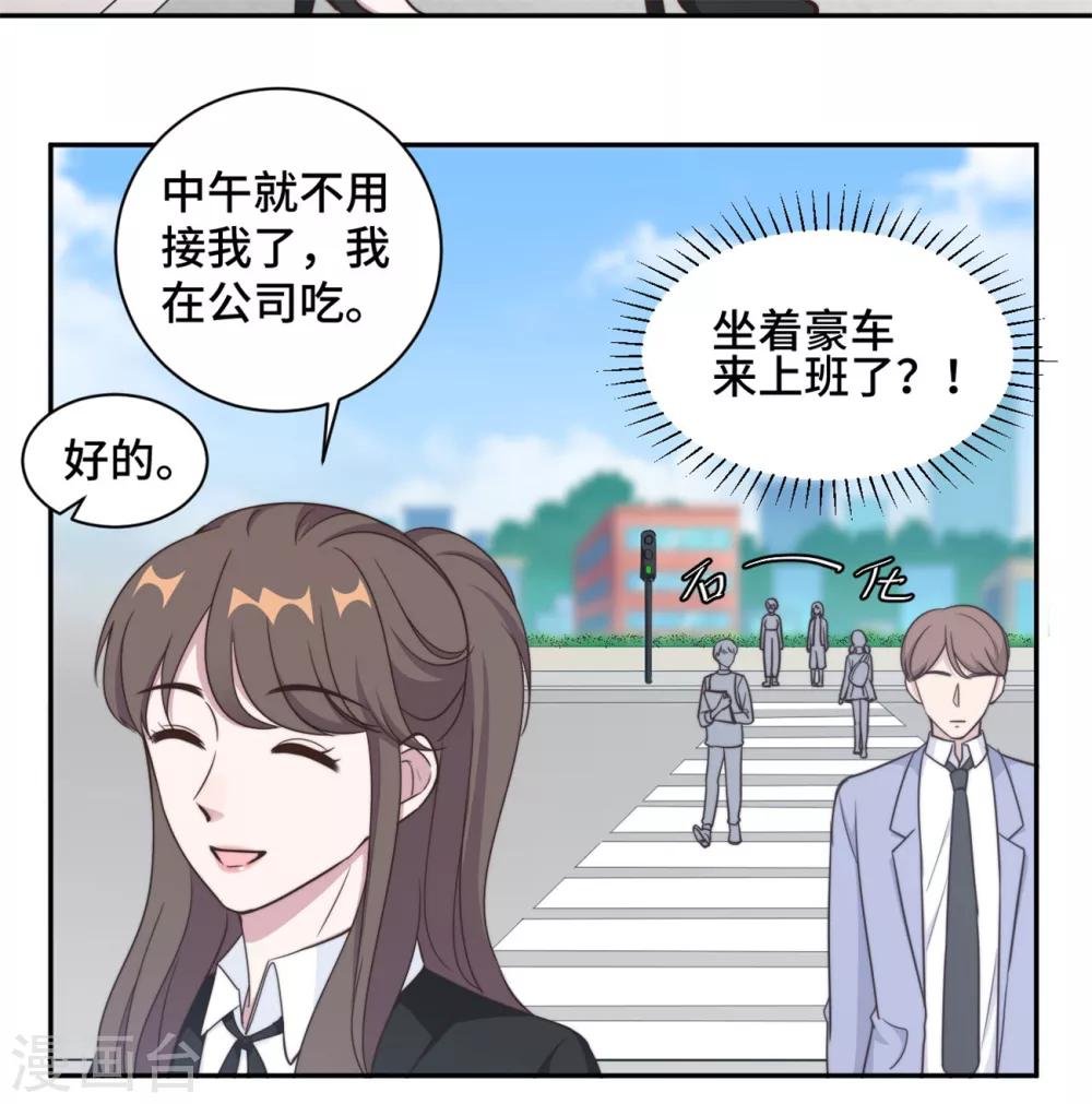 第39话 不可说的秘密