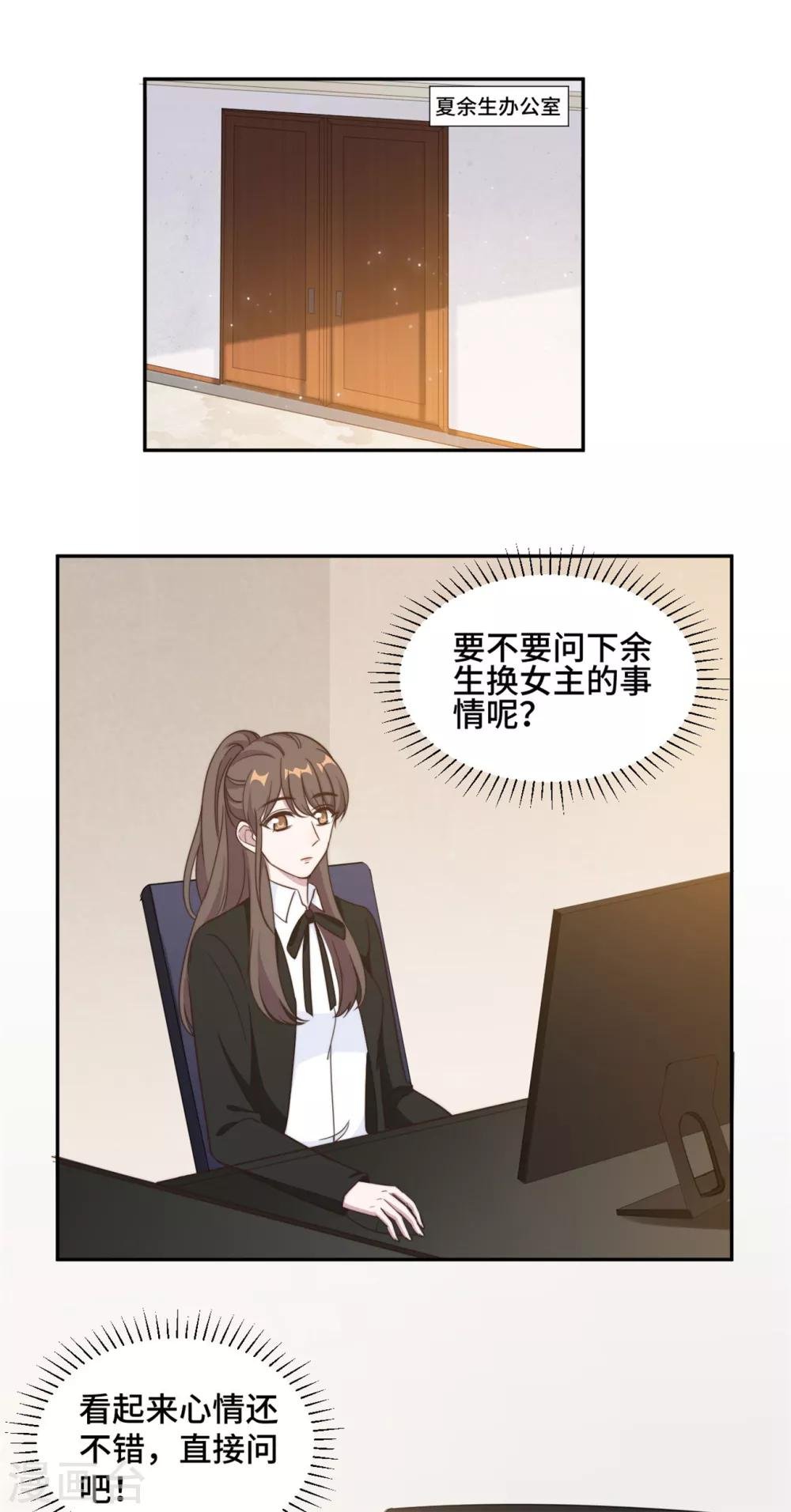 第39话 不可说的秘密