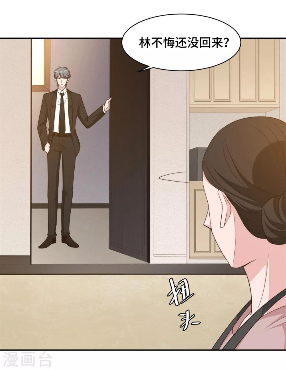 第40话 遭人设计被困住