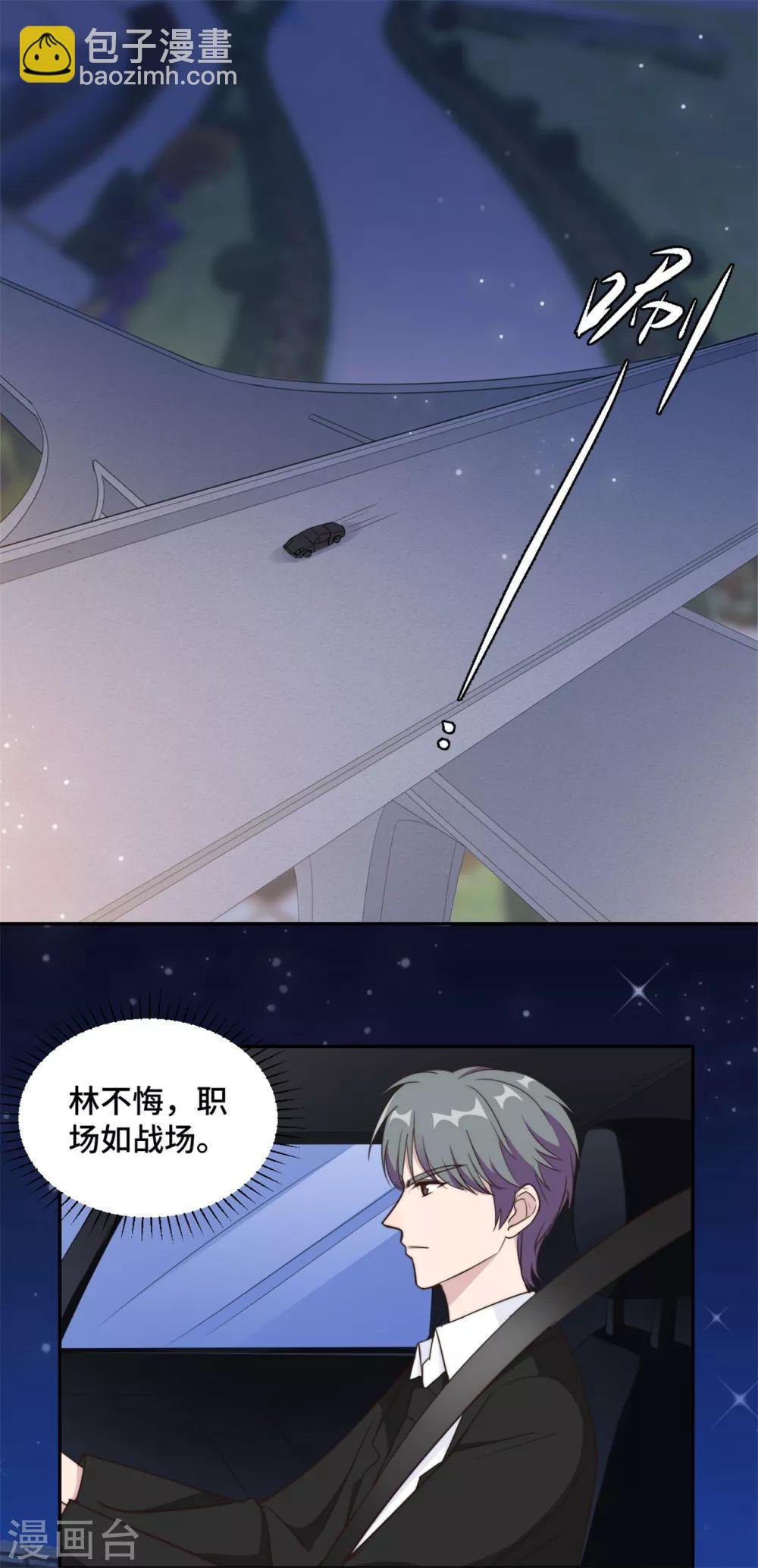 第41话 他是来救我了吗