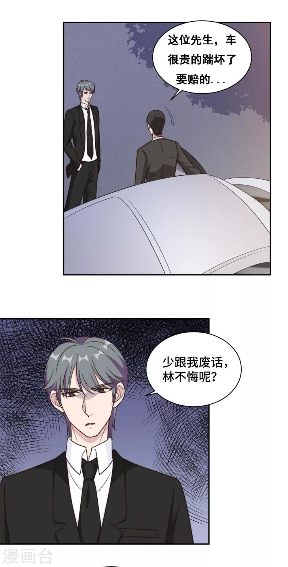 第41话 他是来救我了吗