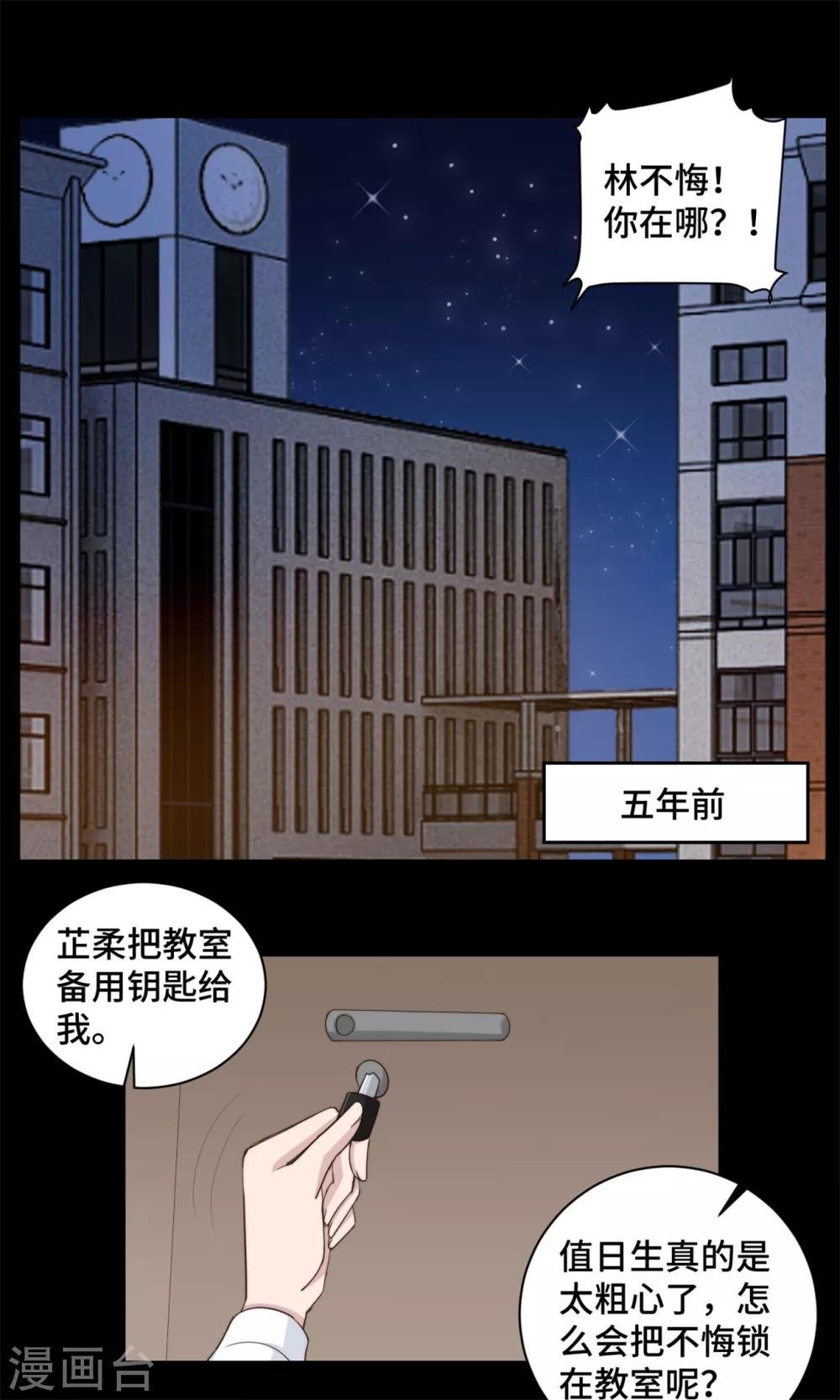 第41话 他是来救我了吗