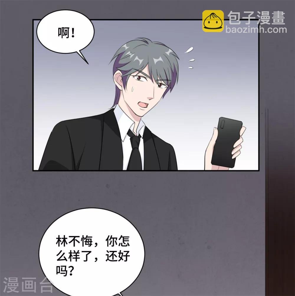 第42话 别怕，我会保护你