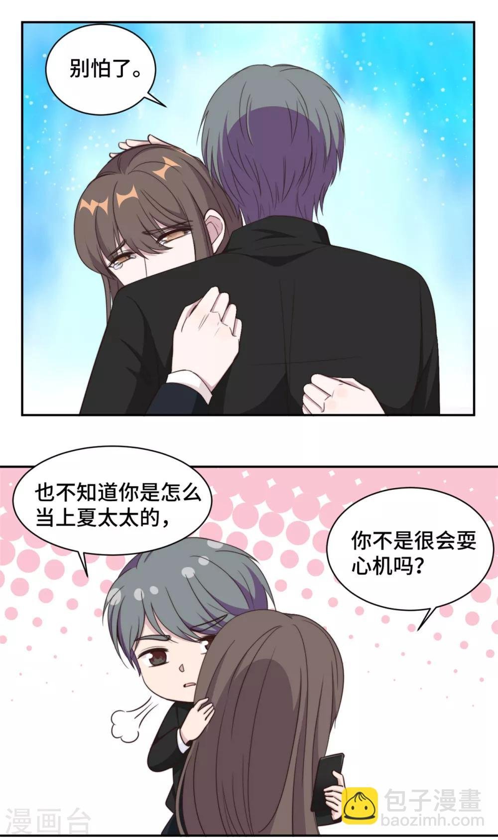 第42话 别怕，我会保护你