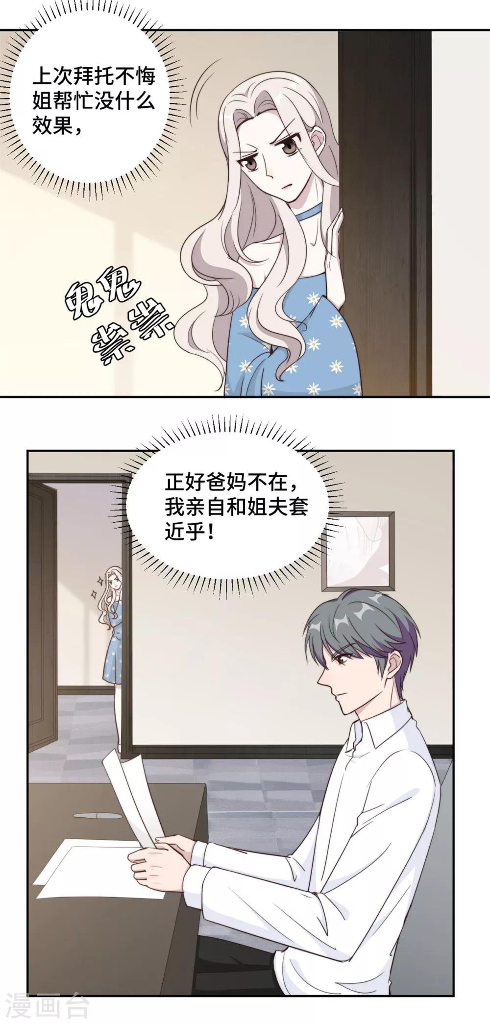 第42话 别怕，我会保护你