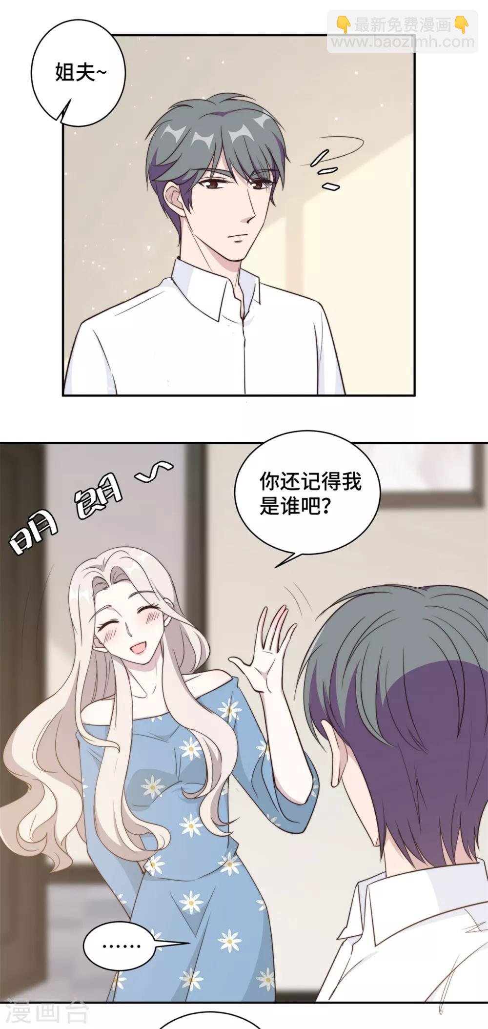 第42话 别怕，我会保护你