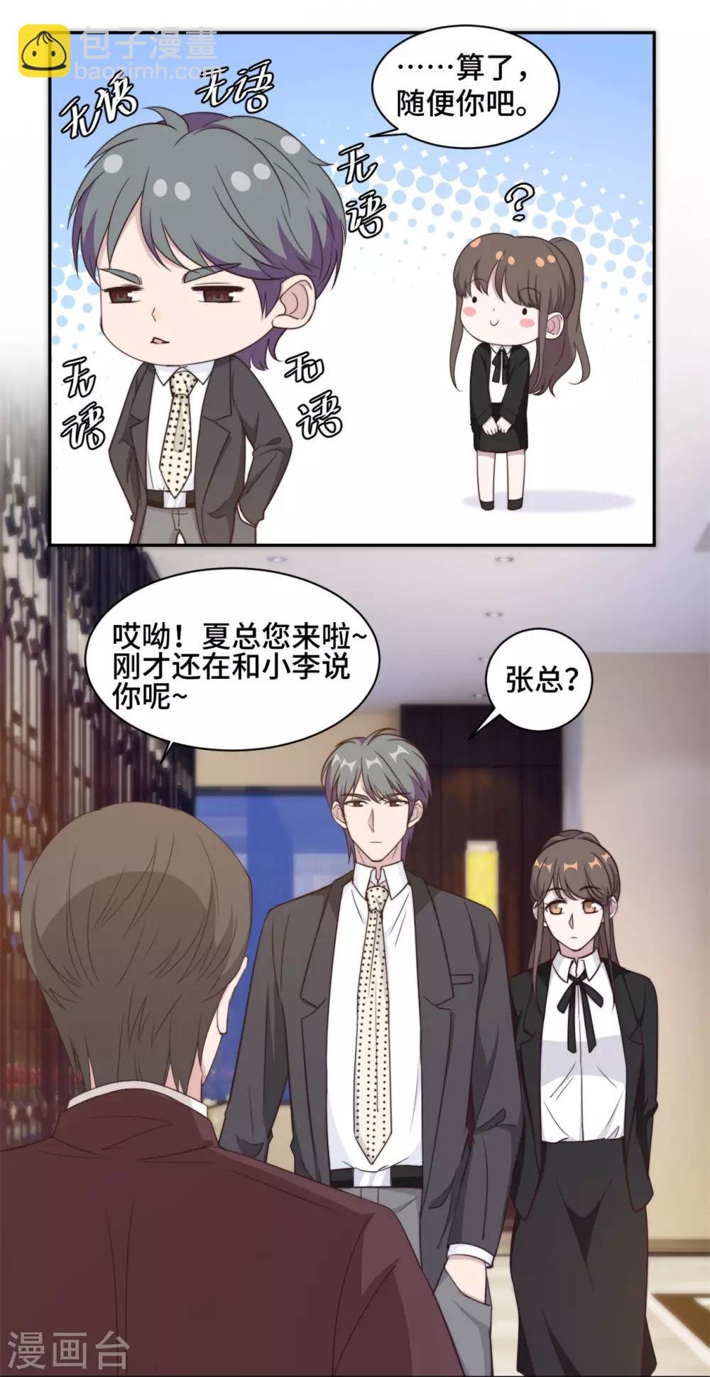 第43话 蠢女人，都不在乎吗