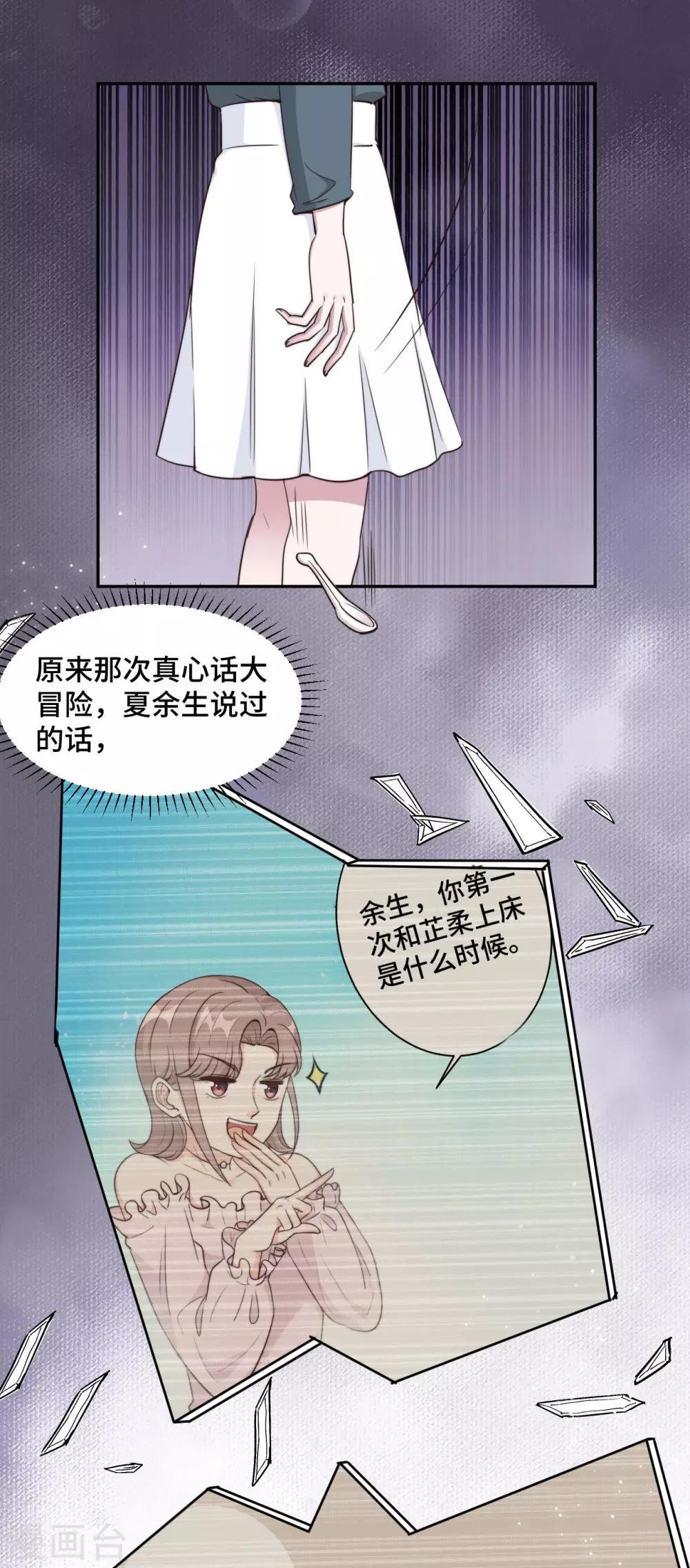 第47话 放过你也放过我