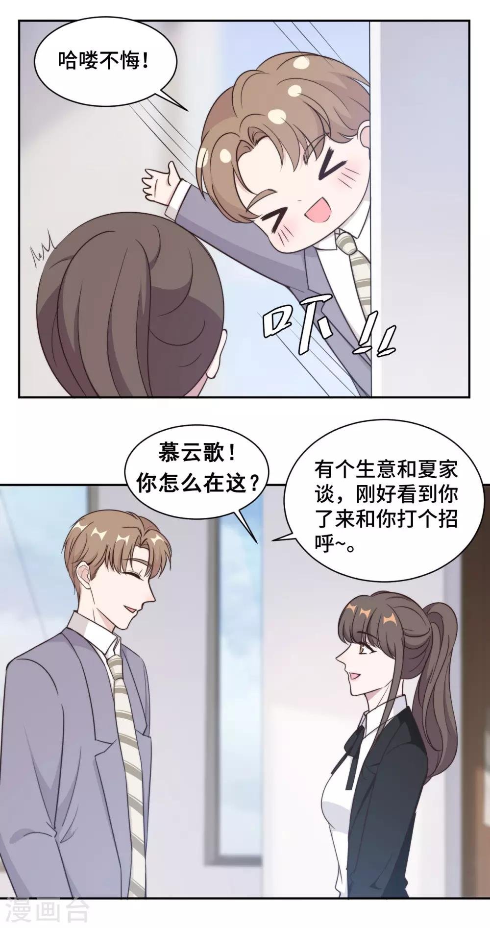 第47话 放过你也放过我