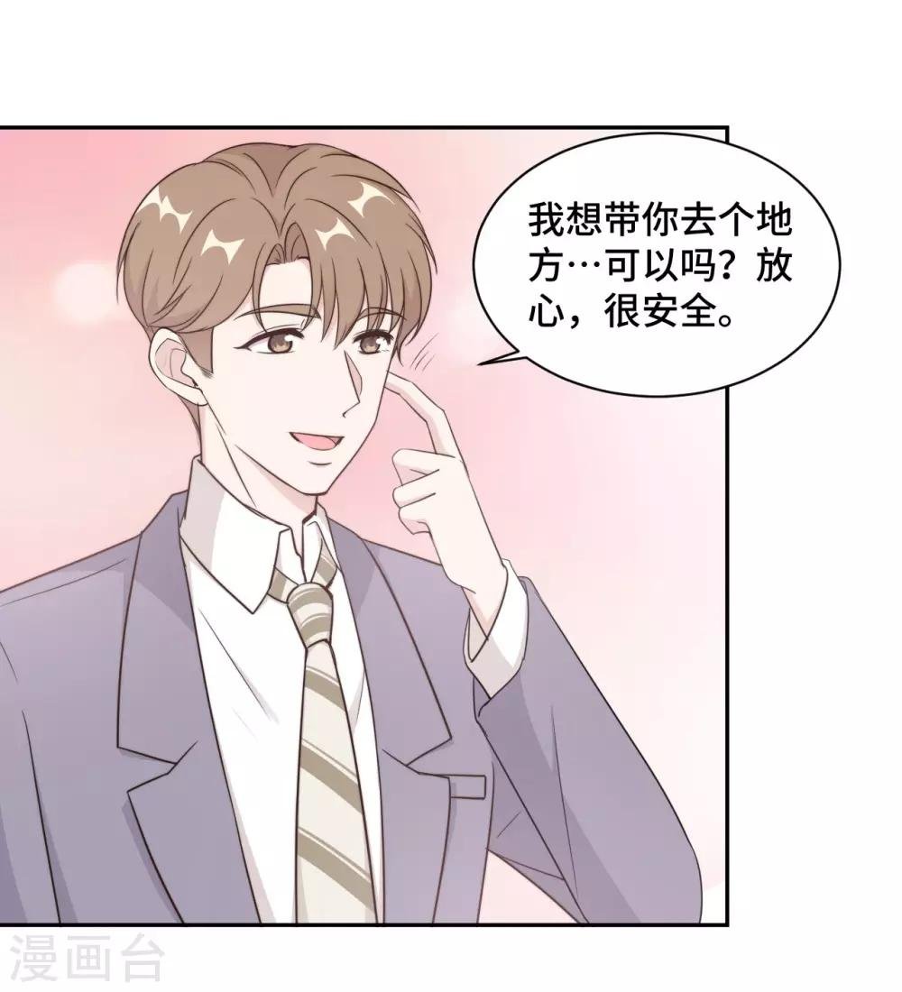 第47话 放过你也放过我