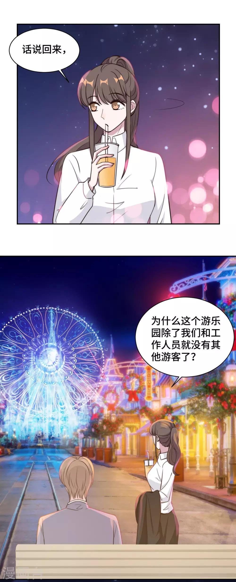 第48话 生日快乐，林不悔