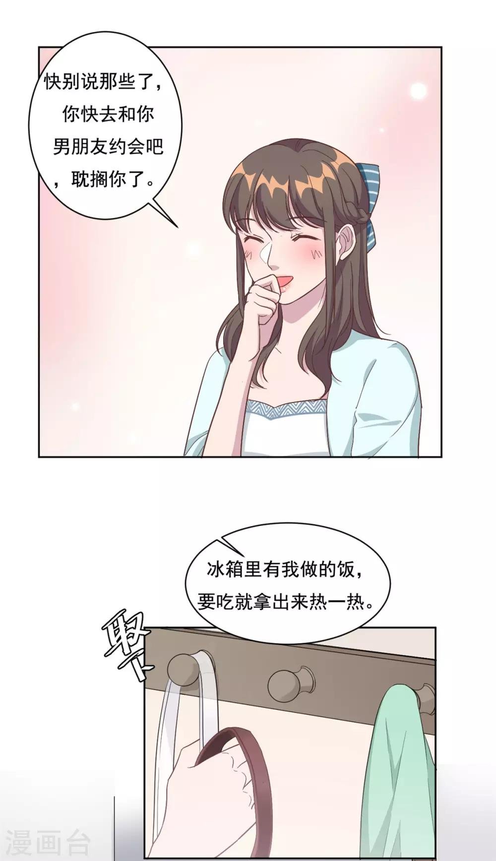 第4话 她的林鹿！