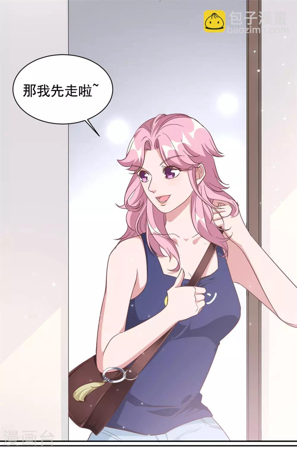 第4话 她的林鹿！