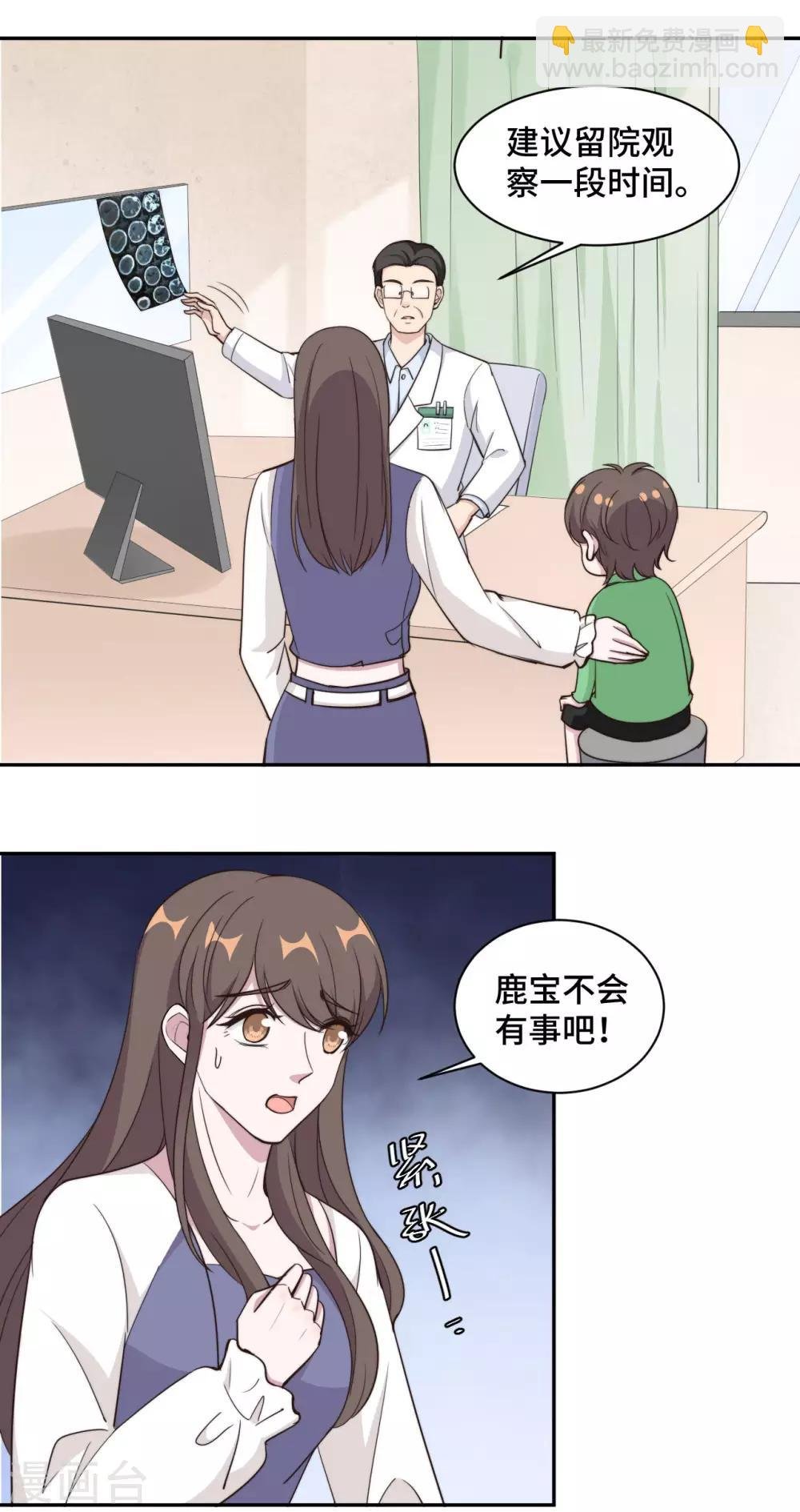 第51话 小三公然挑衅