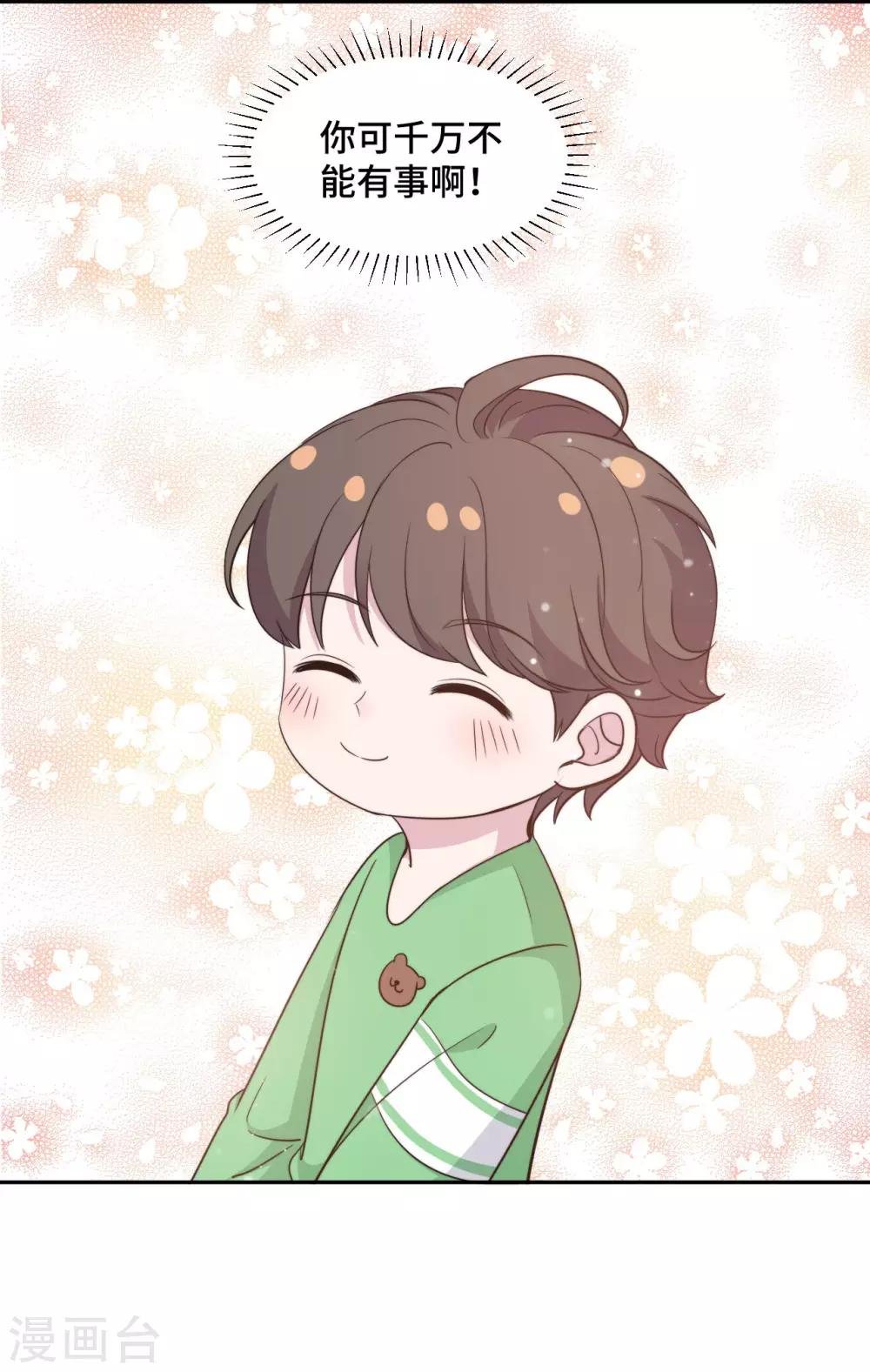 第51话 小三公然挑衅