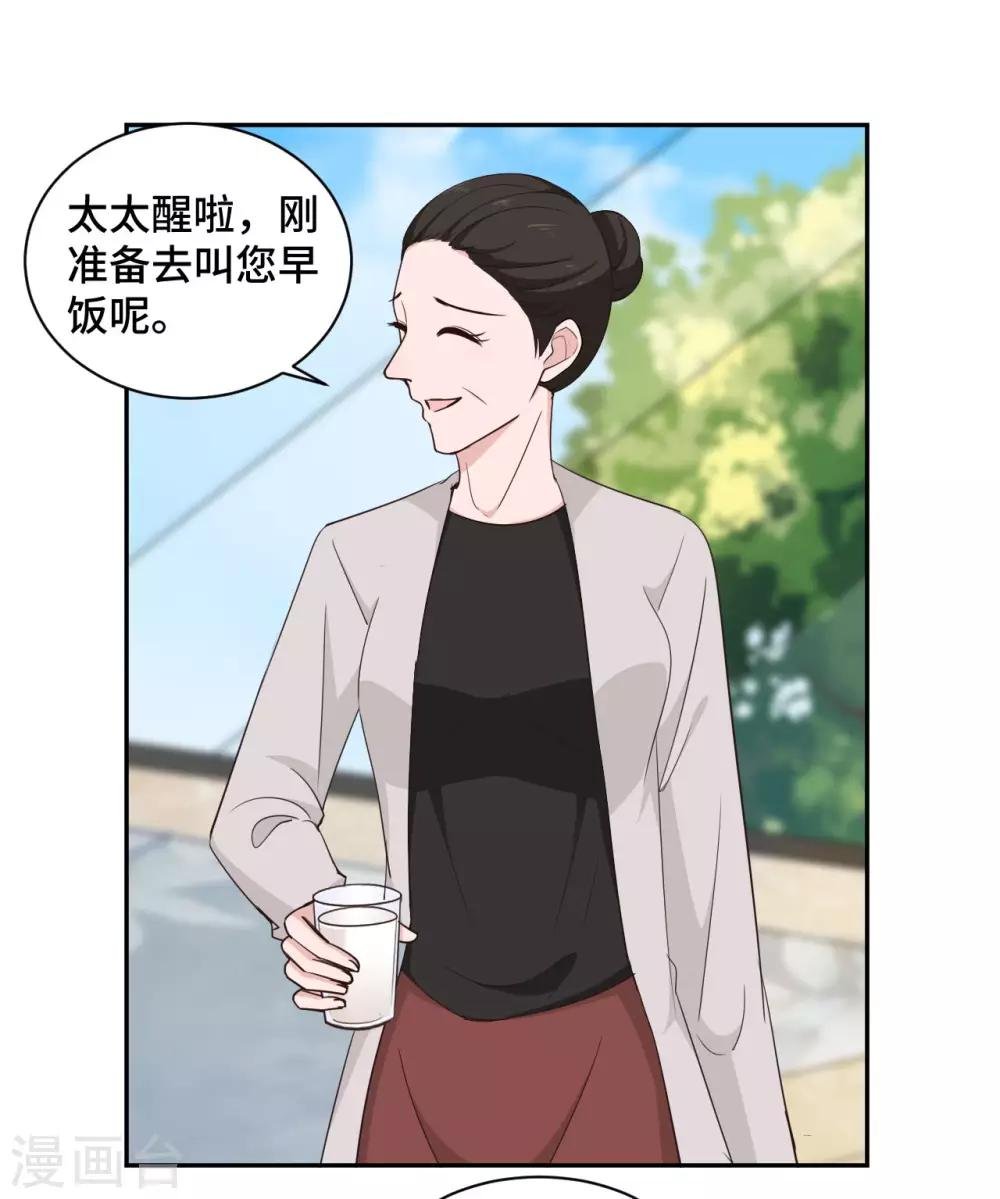 第51话 小三公然挑衅