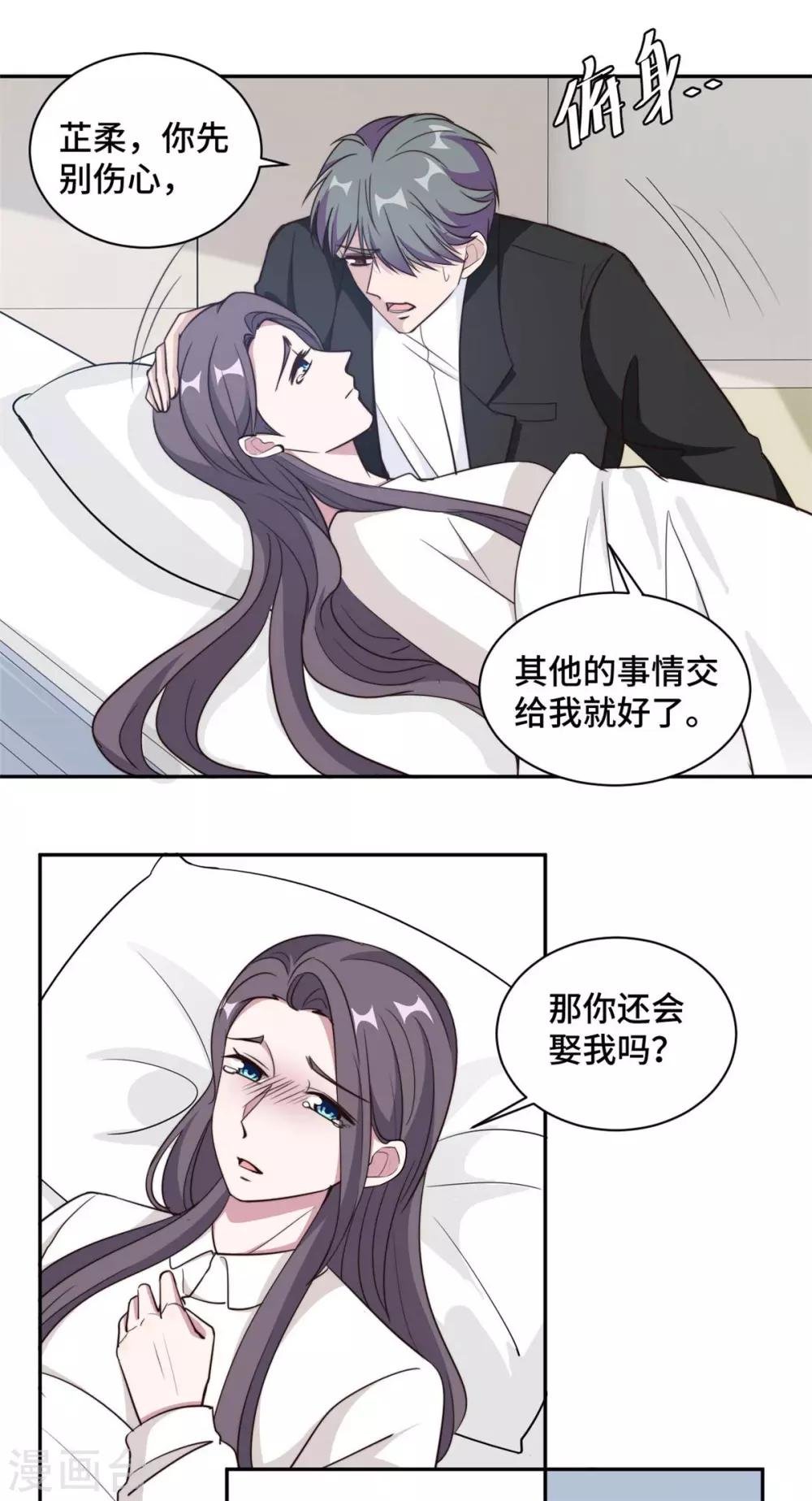 第55话 你根本就不信我对吗？