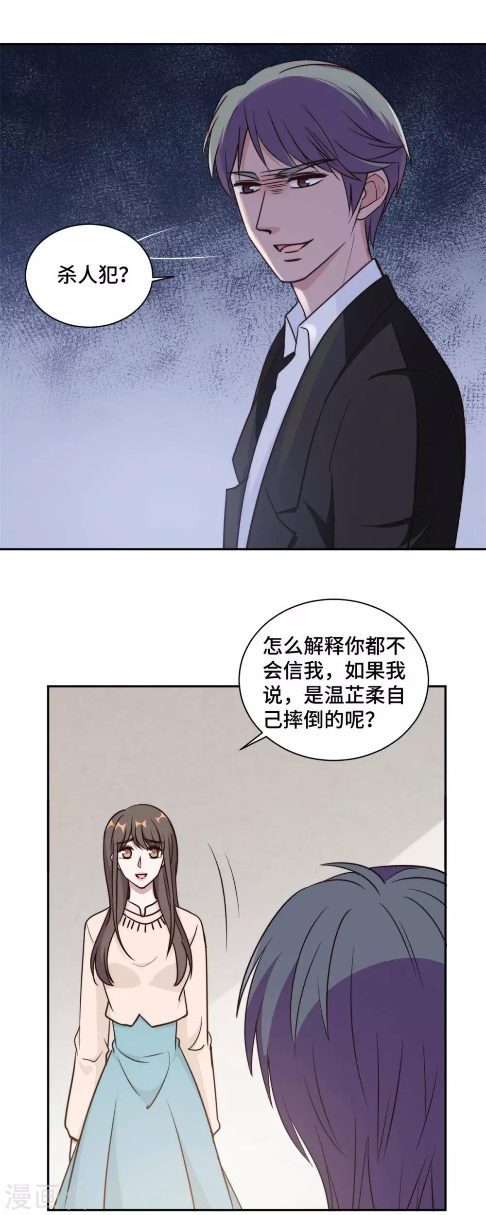 第55话 你根本就不信我对吗？