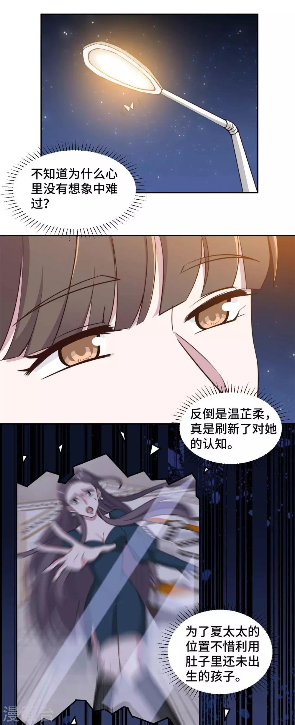 第56话 鹿宝你一定不要有事