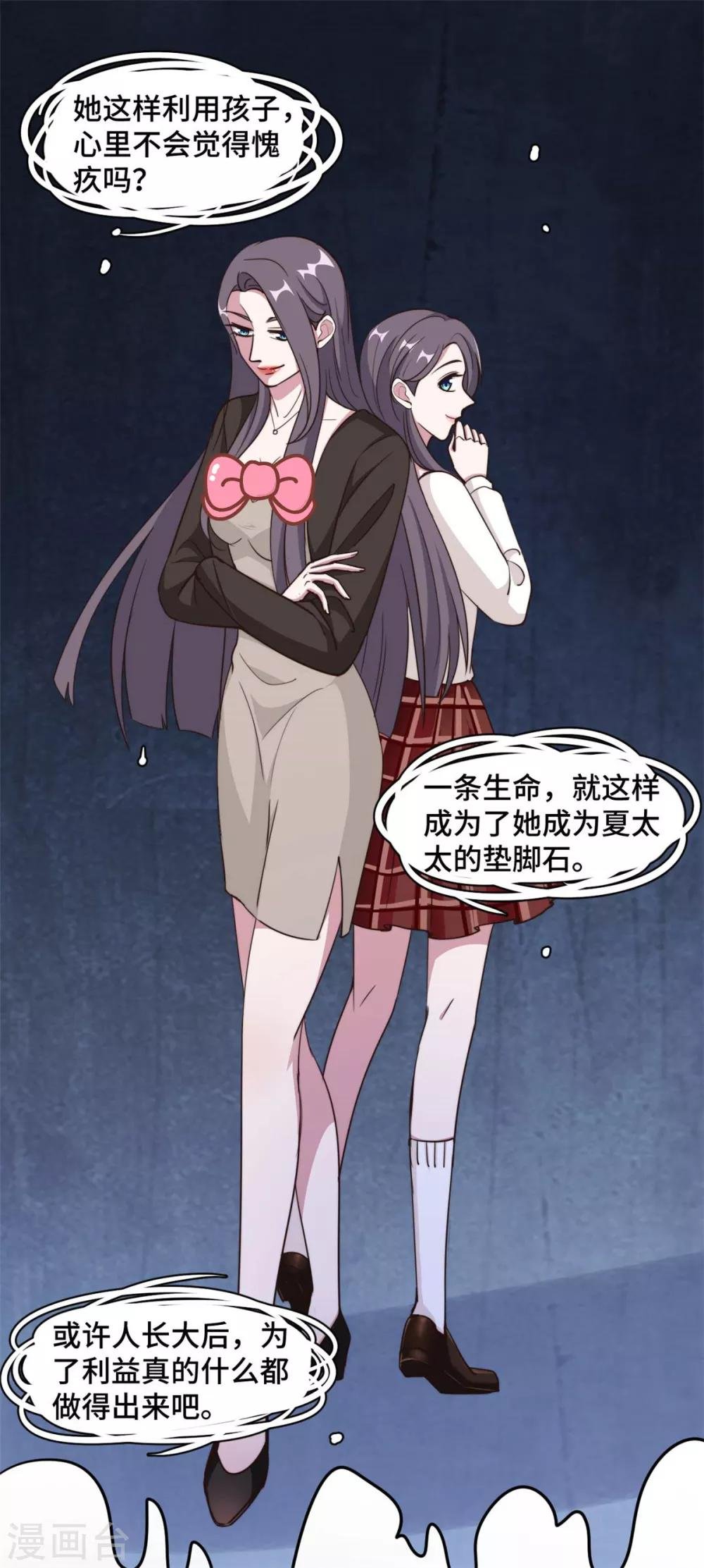 第56话 鹿宝你一定不要有事