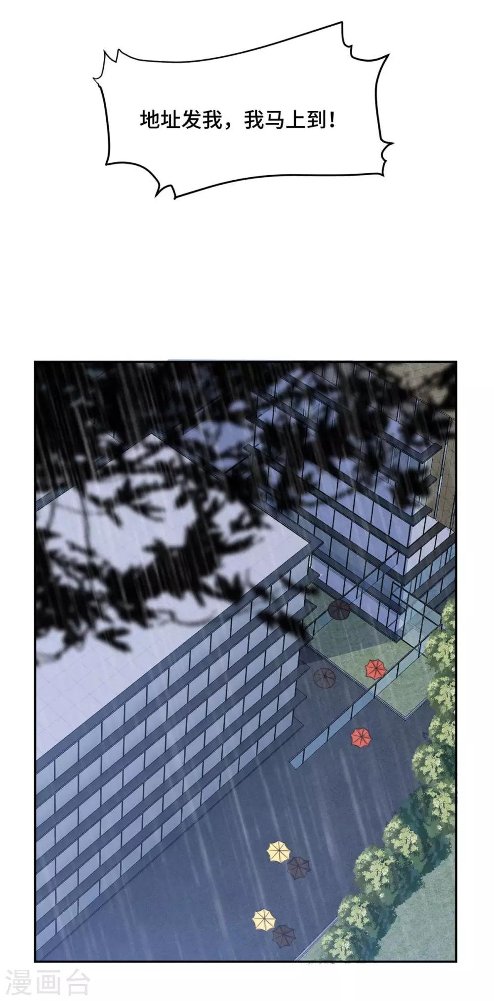 第56话 鹿宝你一定不要有事