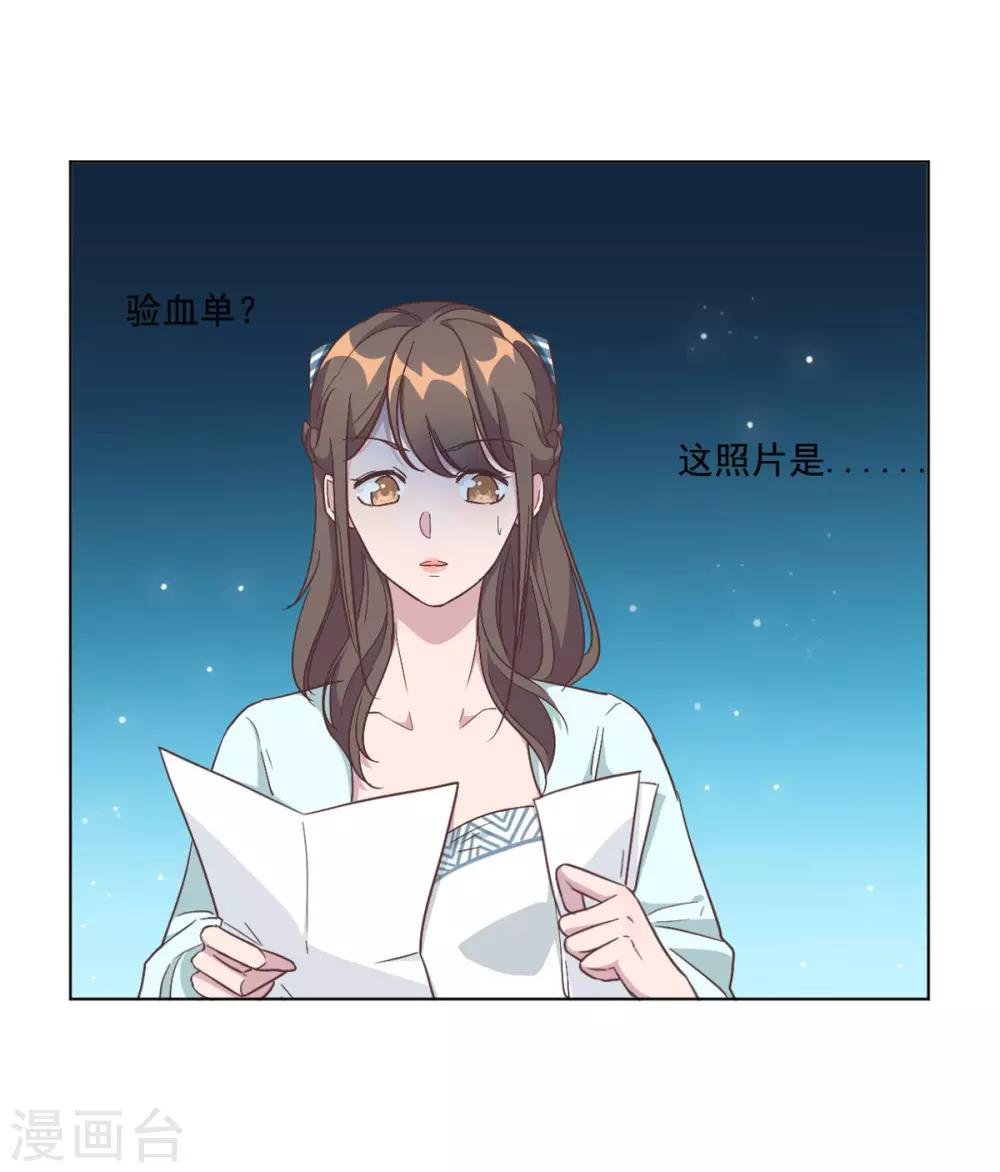 第5话 给你五百万嫁给我儿子？！
